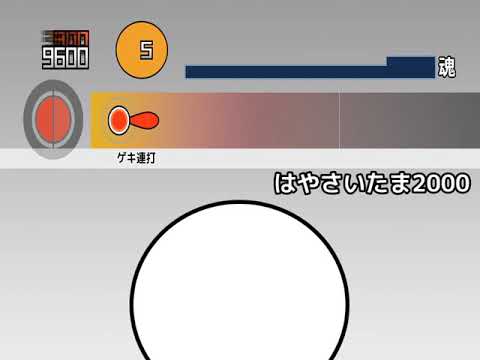 太鼓の達人初心者がはやさいたま2000をしました