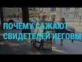 Свидетели Иеговы: восьмой тюремный срок | ГЛАВНОЕ | 05.11.19