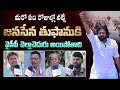 Pitapuram public opinion  2024 elections  ap politics  janasena  pawan kalyan  tv 24 studio