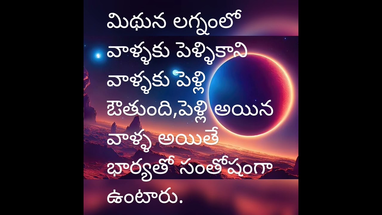 today mithunalgnam, astrology in telugu 