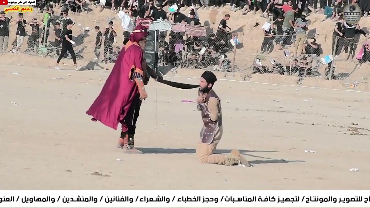 تشابه واقعة الطف جزء الثالث في بغداد المعامل الحسينية سنة2024 تصوير مؤسسة الأفراح بإدارة رحيم الكعبي