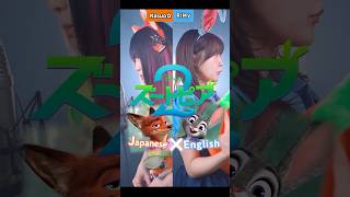 大好きなズートピアの、大好きなニックになって、大好きな「Zoo」を、大好きな親友と歌ってみた。(なすお☆ りみー) #shorts #歌ってみた #zootopia