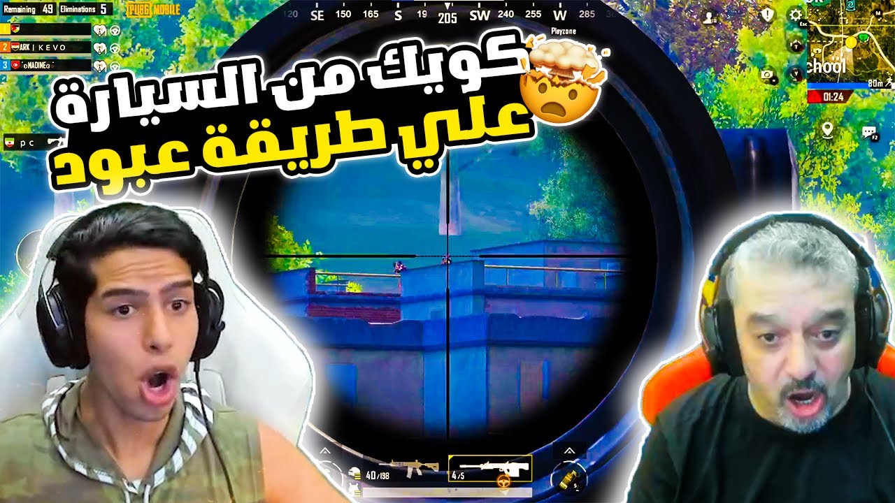 عبود يســوي لقطة اسطورية من السيارة دغدغة السيرفر 😂🔥| عبود ببجي
