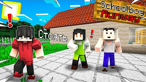 Карта в майнкрафт schoolboy runaway с модами. Карта в майнкрафт schoolboy runaway с модами. Карта в майнкрафт schoolboy runaway с модами. Карта в майнкрафт schoolboy runaway с модами. Карта в майнкрафт schoolboy runaway с модами.