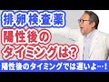 【妊活】排卵検査薬の使い方、間違っている人が多い？！タイミングなら排卵日を知っておきたい！陽性反応がきちっと分かる使い方。