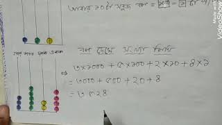 KBV ONLINE Class-V Math D. Maji এসো রঙিন বল নিয়ে খেলা করি। পৃষ্ঠা-১-৮ screenshot 2