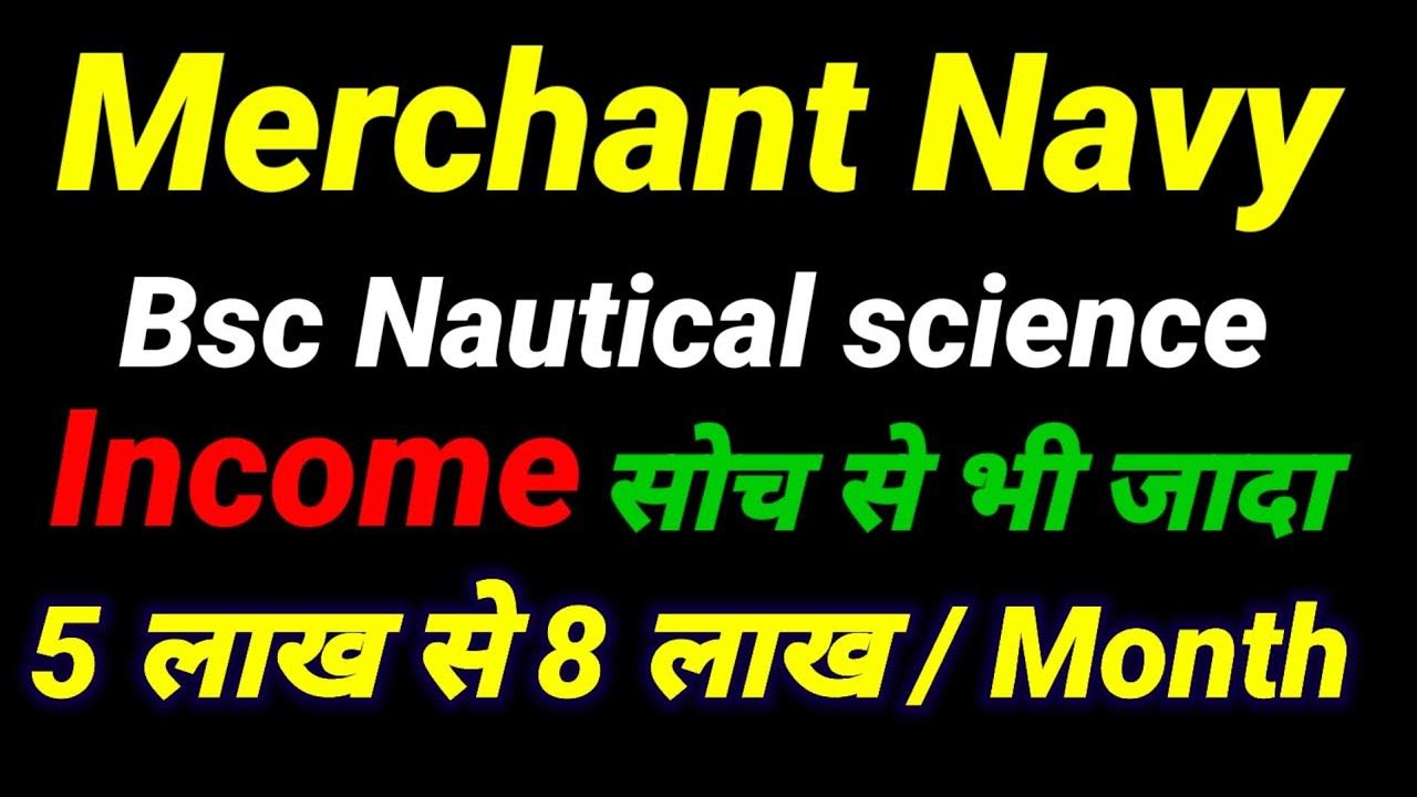 Bsc Nautical Science Course Details In Hindi Career Option After 12th bsc-nautical-science-course-details-in-hindi-career-option-after-12th