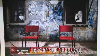 20150107 小太陽鍾漢良 中山堂辦首場攝影個展