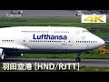 [4k] [飛行機] 羽田空港で飛行機ウォッチング