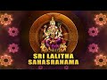 Lalitha sahastranaamum namavali self inquiry