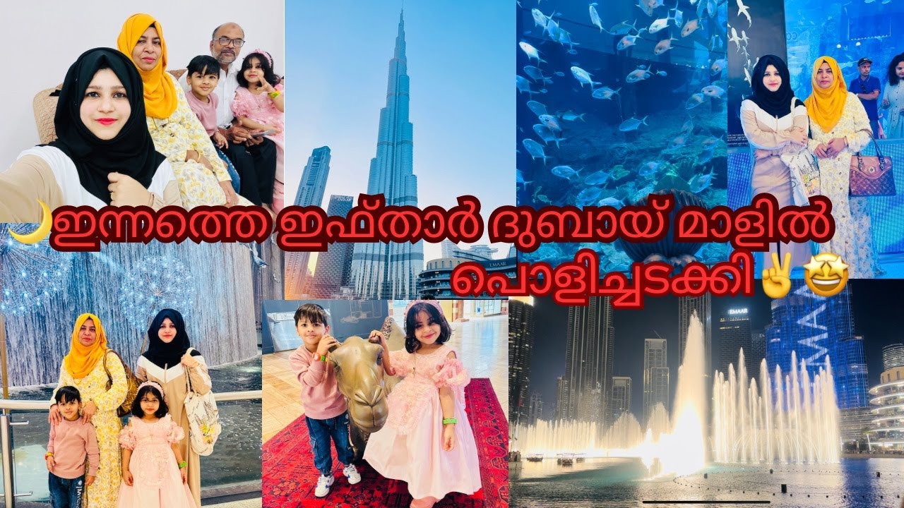 Ramadan Day With Dubai Mall 🤩 under water Aquarium🐟in Dubai Mall