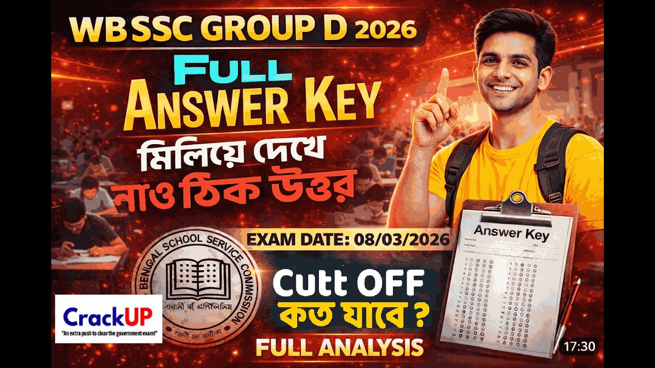 WBSSC Group D 2026 EXAM 🔥|  Analysis | Answer Key | WBSSC CUT OFF Marks