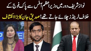 Nawaz Sharif Pak Fauj Kay Khilaf Twitter per Trends Chalwate thay | Siddique Jan Exclusive News