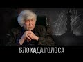 Искоз-Долинина Анна Аркадьевна о блокаде Ленинграда / Блокада.Голоса