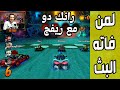 كراش سيارات أونلاين 615 رانك 248 Ps4 CTR Nitro Fueled Online Races 