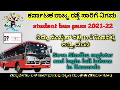online student bus pass apply in Kannada-seva Sindhu/KSRTC/seva Sindhu register and login in Kannada