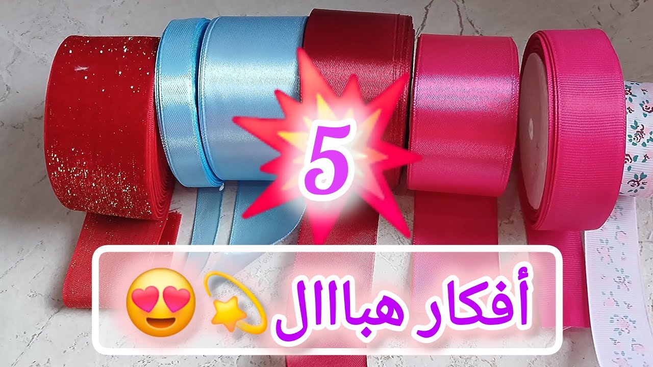 جديد🔥اقوى مشروع دخول مدرسي📢 💥اروع اكسسوارات شعر ممكن تخدميهم😱😱🎀مع سعر البيع💸💸
