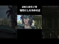 【聖闘士星矢】100人の実子を犠牲にした男の真意#聖闘士星矢 #shorts #saintseiya