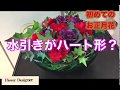 超簡単お家の食器を使い〈正月花〉のフラワーアレンジメントno396