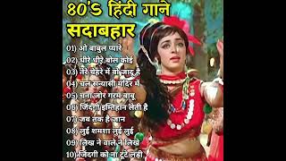 60&#39;s_70’s_80’s सुपरहिट्स गाने ❤💞 Old is Gold I सदाबहार पुराने गाने Old Bollywood Songs I किशोर_लता