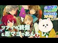 ツアイベは終盤!忍マヨであんトレもやるよ。【あんスタMusic|あんさんぶるトレーニング!|てんちょう/Vtuber】