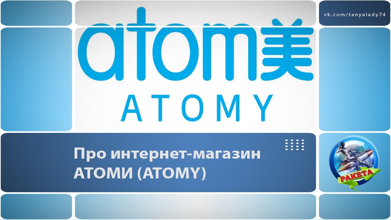 Интернет Магазин Атом В Симферополе