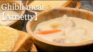 Making Ghibli meals on a bonfire [Arrietty] cream stew and cheese bread [Ghibli meal]