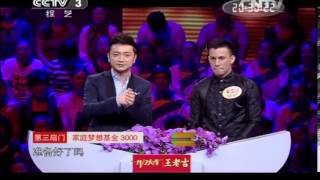开门大吉 [开门大吉]选手李玉山精彩表现 20131202