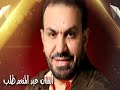 الفنان عبد المنعم طلب سهره يوسف و الزعيم 2024 الفنان عبد المنعم طلب سهره يوسف و الزعيم 2024