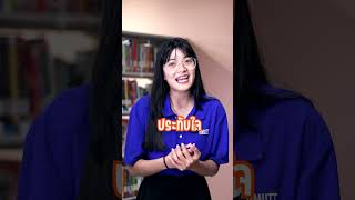 WhatChuThink EP 10 Ramutt Channel SS.2