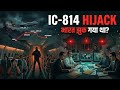 Plane Mein 170 Zindagiyan… Aur Zameen Par Ek Aisi Raat Jo Kabhi Nahi Bhulayi | Explained