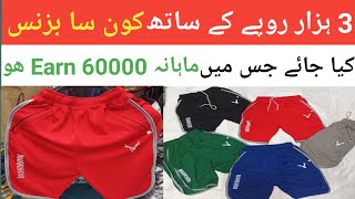 Business Idea With Low Investment By Abdulrazzaq Bid Plus