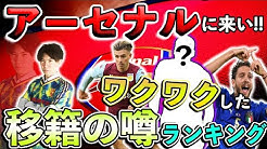 プレチャン プレミアリーグ情報チャンネル Youtube