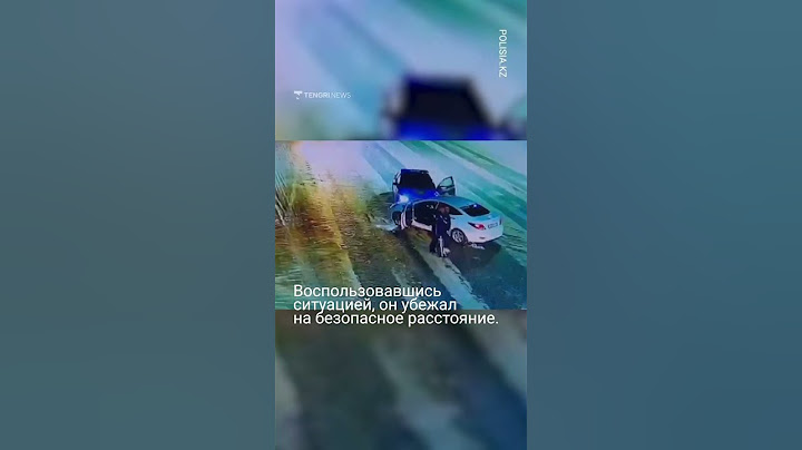 Таксист намеренно столкнулся с автомобилем полиции, чтобы попросить о помощи в Рудном