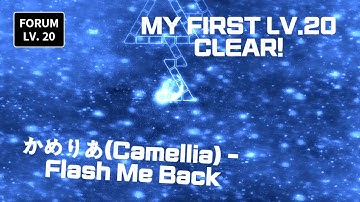 [ ADOFAI Clear ] 드디어.. 20레벨에 도달했습니다 | かめりあ(Camellia) - Flash Me Back ( Map by Team Philippines )