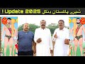 Tayyab Pehlwan Jhangwala Vs Sanwal Pehlwan Jhakar | Shere Pakistan Dangal 2025