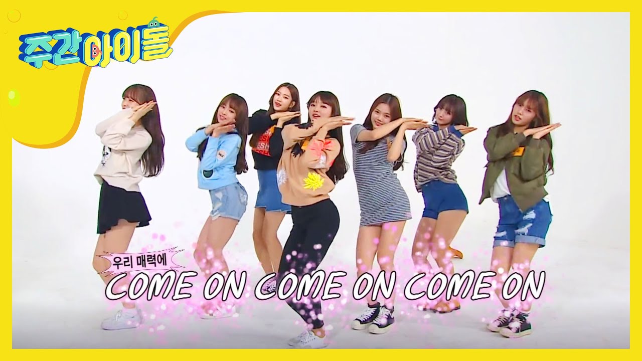 [Weekly Idol] 오마이걸 신곡 속 별자리🌟 찾기 l EP.223 (PT)