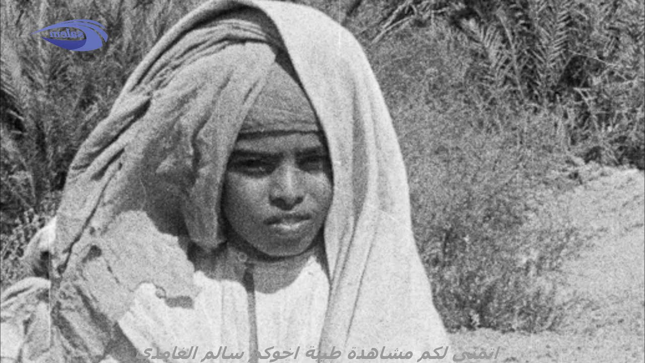 السعودية منطقة مكة المكرمة وادي فاطمة 1945م