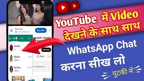 How to chat on WhatsApp while watching a video on YouTube || How to send SMS while watching a vid...