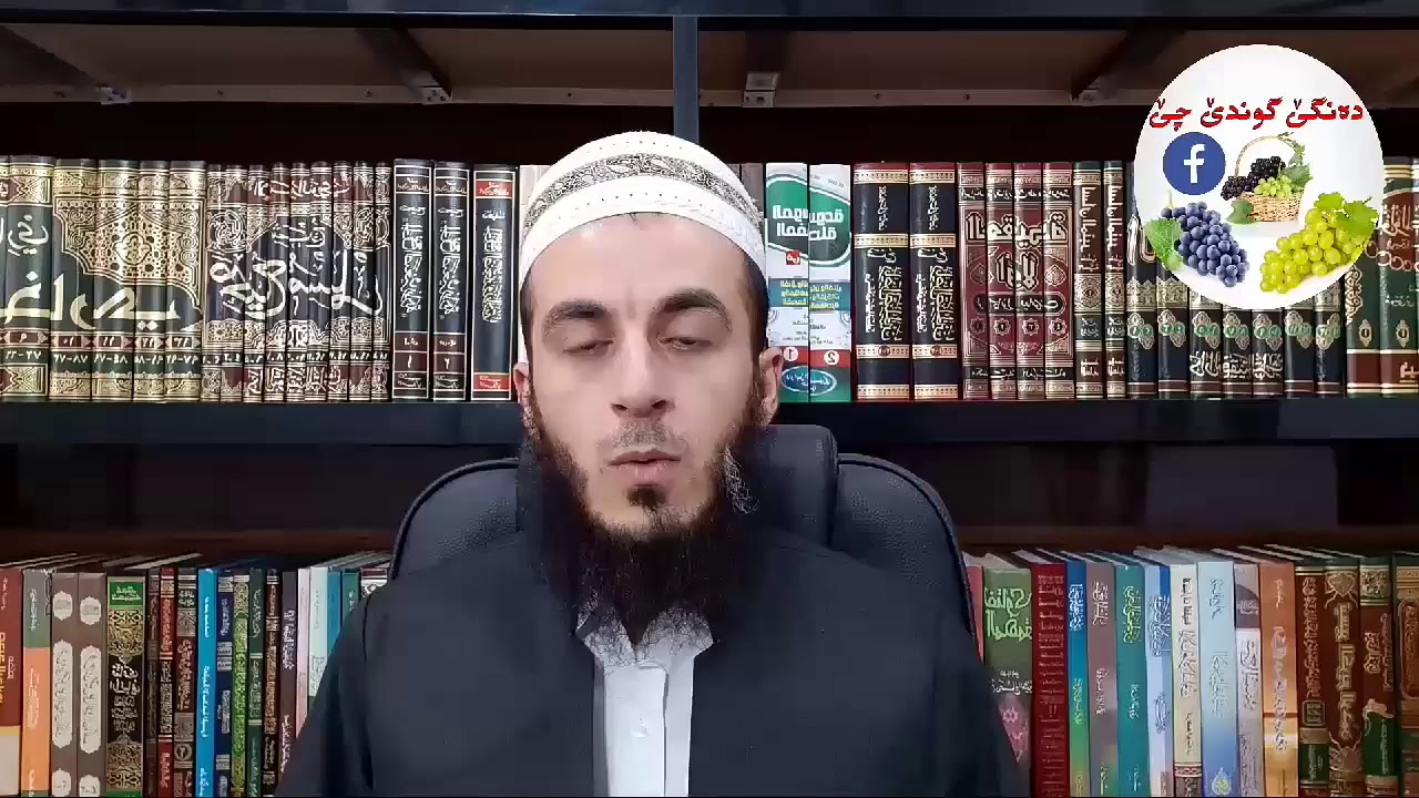 ملا بهزاد دوسكي : گرنگیا روژا عه ره فێ.
