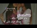 حالات واتس اب عن بنت حماي حالات واتس اب عن بنت حماي