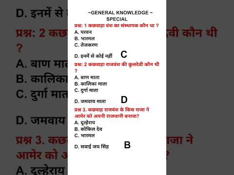 GK SPECIAL #gk #ctet #government #sarkarinaukarigk