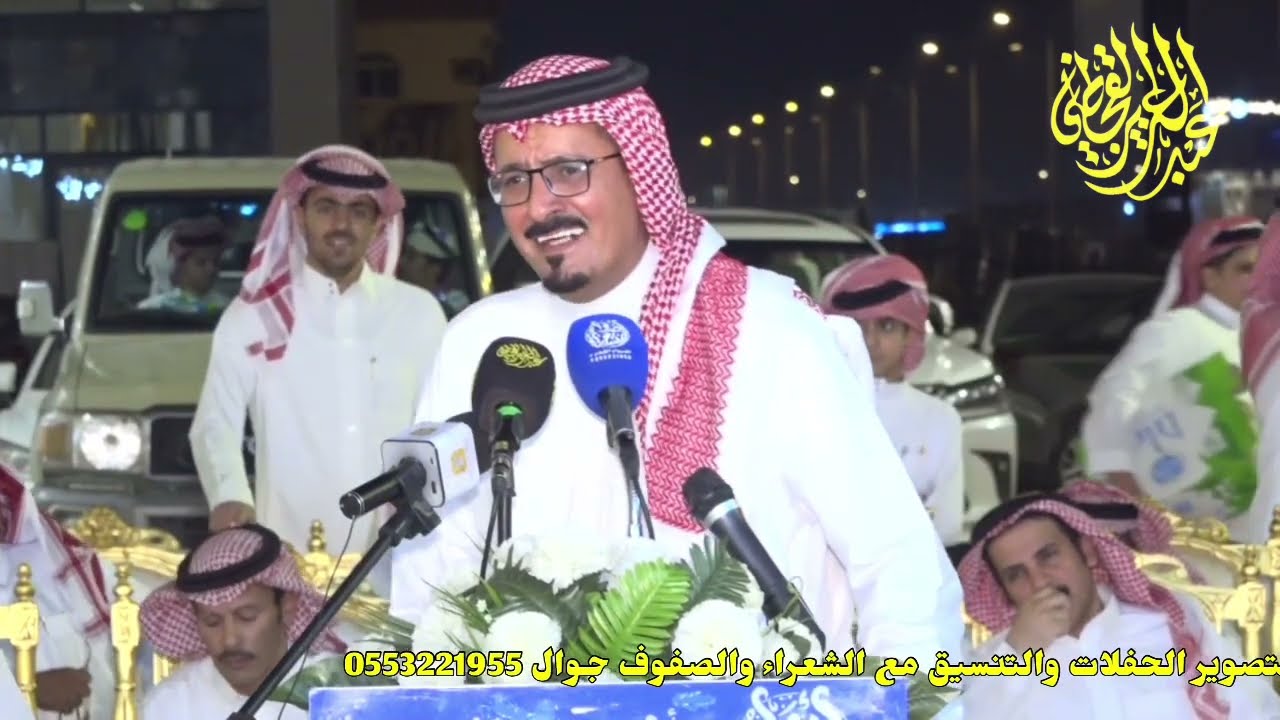 موال ناري منتم بالهيلا الهيلا لغامد مرهب البقمي مرزوق المقاطي عبدالله الغامدي عايض الغامدي ٣-٢-١٤٤٥