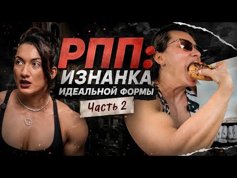 BRUTAL TRUTH | ED, Binge Eating, and Self-Acceptance | Valentina Mishina