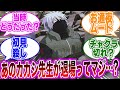 ペイン戦で死んだカカシのシーンを見て衝撃的な違和感に気づいてしまった読者の反応集【NARUTO/ナルト】