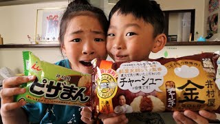 冷凍ピザまん、チャーシューまんが美味しいRino＆Yuuma