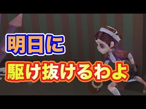 【第五人格】脱出にもってこい、必須なアイテム!! 爽快だわ♪【IdentityⅤ】【アイデンティティファイブ】【日本語版】【実況】【医師】【8対2】【2対8】