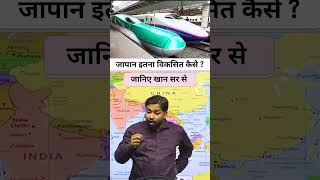 #motivation #khansiracedmy #staticgkbykhansir #upsc जापान अमेरिका-भारत