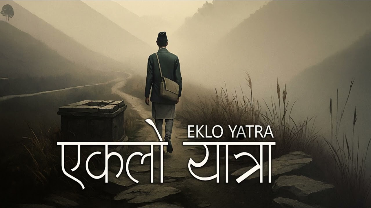 Eklo Yatra (एक्लो यात्रा...) 🥺❤️‍🩹 | Heartbreak Nepali Sad Song 2026 | Melodic Sangeet Nepal