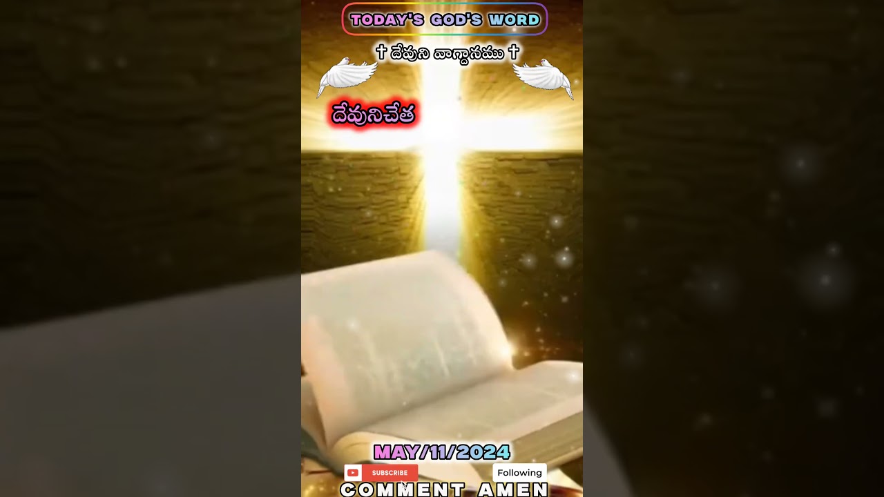 🙏Today's gods promise MAY/11/2024 